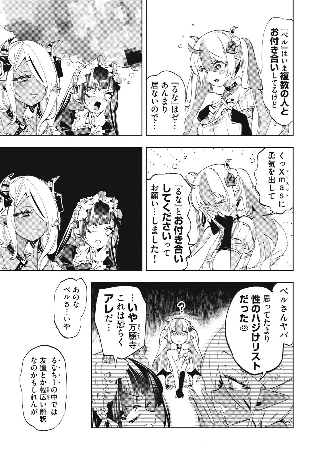 Kimiiro x Liver ~Konya Mo Bell ni Oshiete Kudasai~ Chap 33.3 - Next Chap 34.3