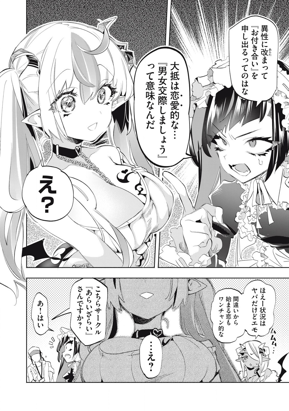 Kimiiro x Liver ~Konya Mo Bell ni Oshiete Kudasai~ Chap 33.3 - Next Chap 34.3