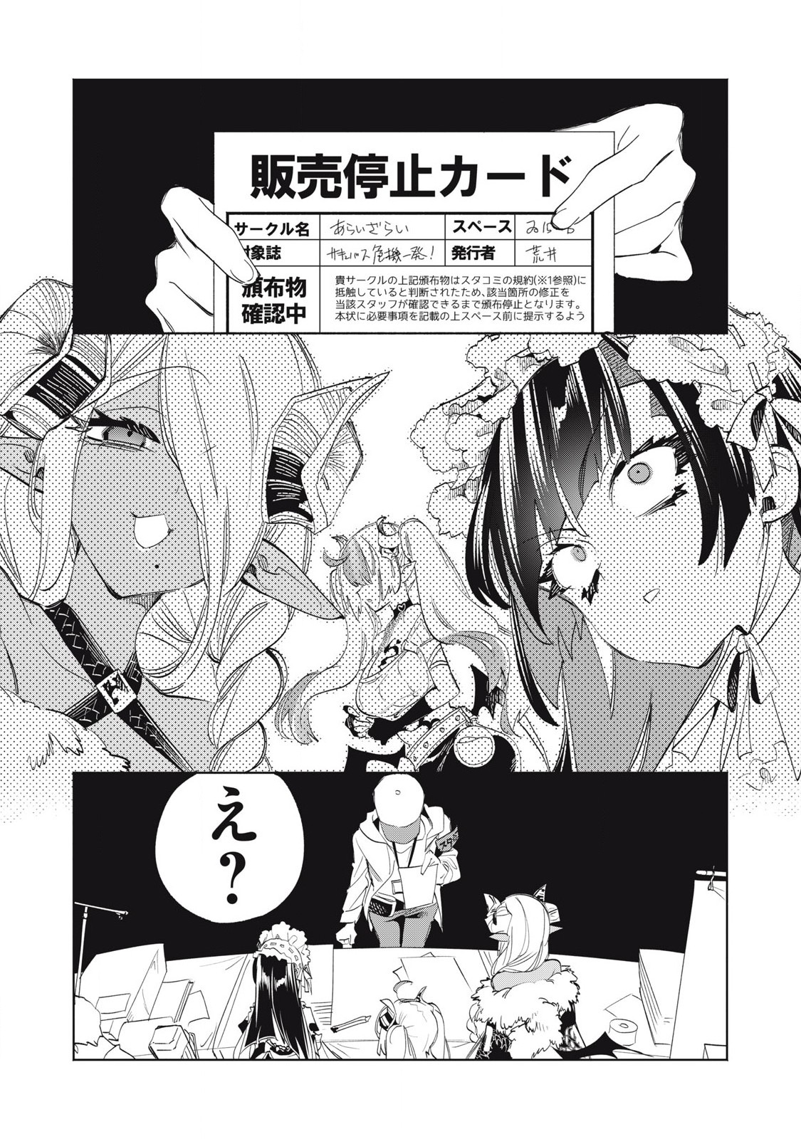 Kimiiro x Liver ~Konya Mo Bell ni Oshiete Kudasai~ Chap 33.3 - Next Chap 34.3