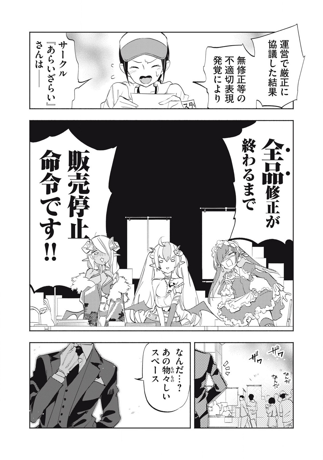 Kimiiro x Liver ~Konya Mo Bell ni Oshiete Kudasai~ Chap 33.3 - Next Chap 34.3