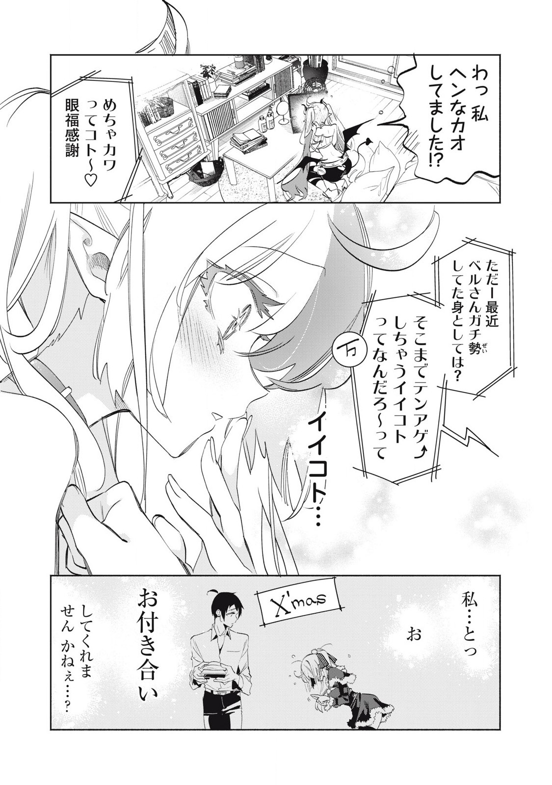 Kimiiro x Liver ~Konya Mo Bell ni Oshiete Kudasai~ Chap 33.1 - Next Chap 34.1