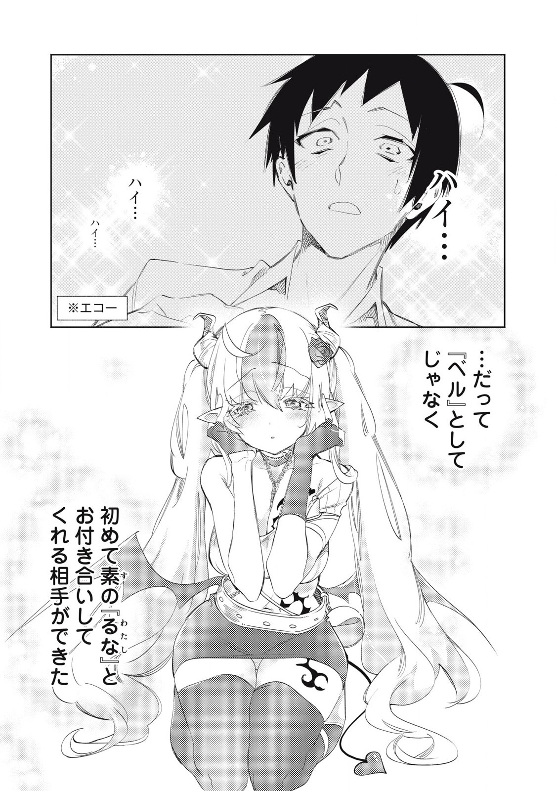 Kimiiro x Liver ~Konya Mo Bell ni Oshiete Kudasai~ Chap 33.1 - Next Chap 34.1