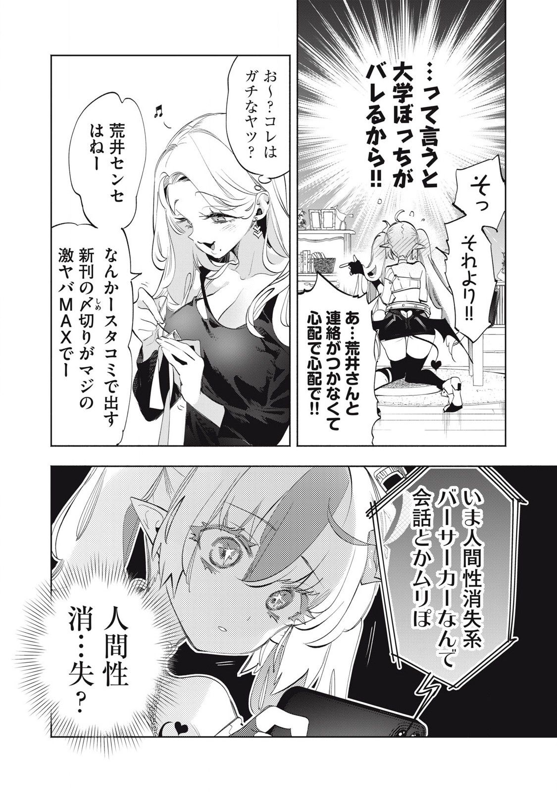 Kimiiro x Liver ~Konya Mo Bell ni Oshiete Kudasai~ Chap 33.1 - Next Chap 34.1