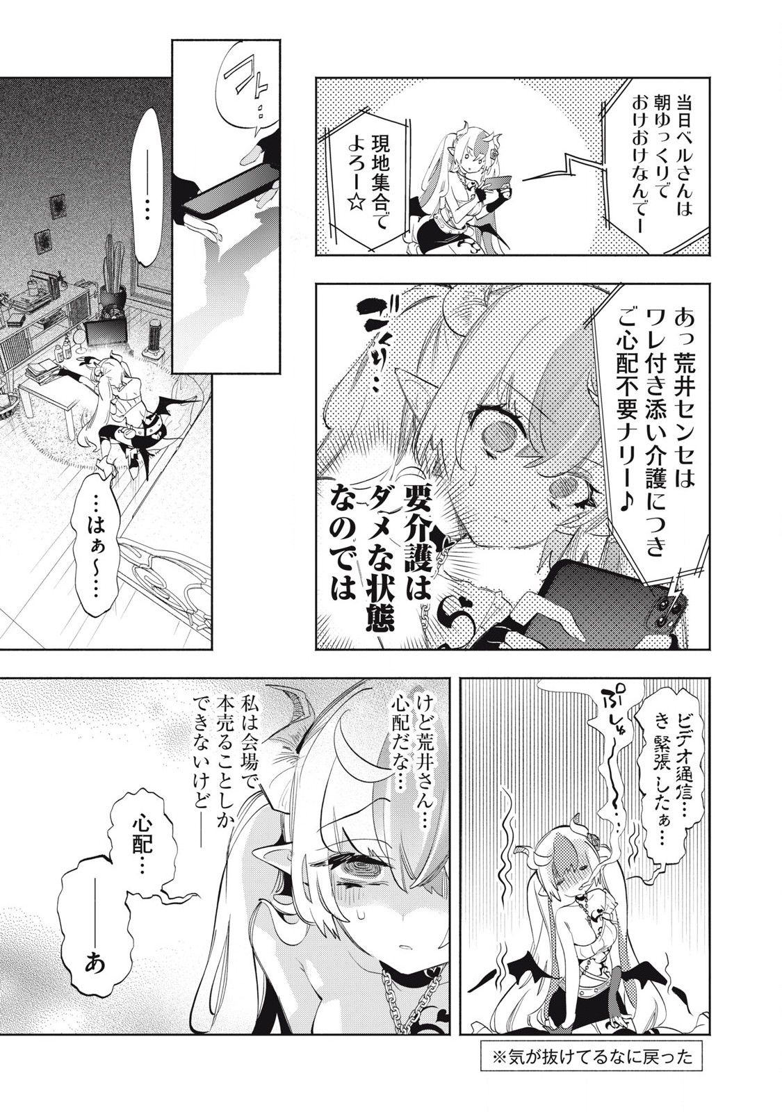 Kimiiro x Liver ~Konya Mo Bell ni Oshiete Kudasai~ Chap 33.1 - Next Chap 34.1