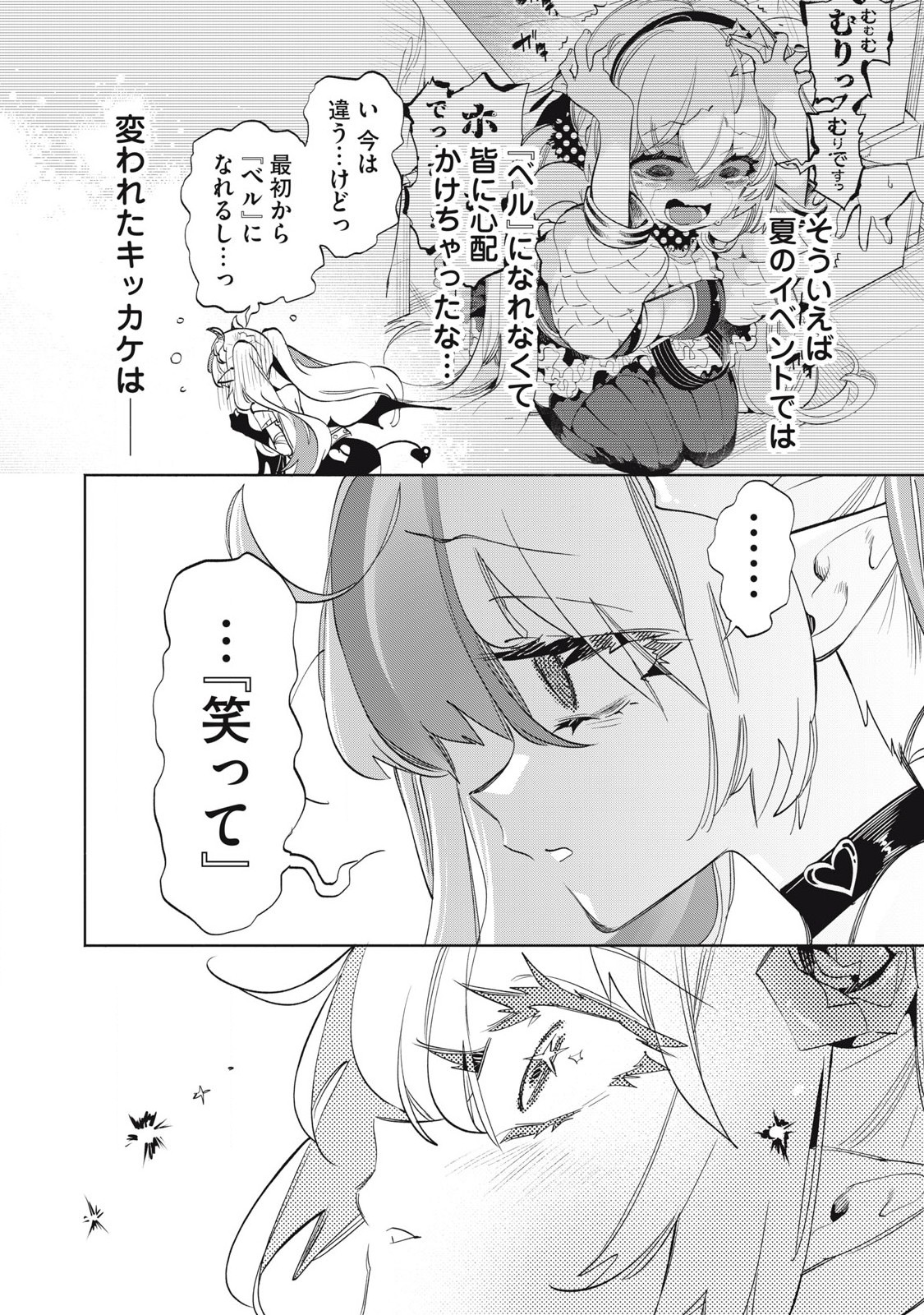 Kimiiro x Liver ~Konya Mo Bell ni Oshiete Kudasai~ Chap 33.1 - Next Chap 34.1