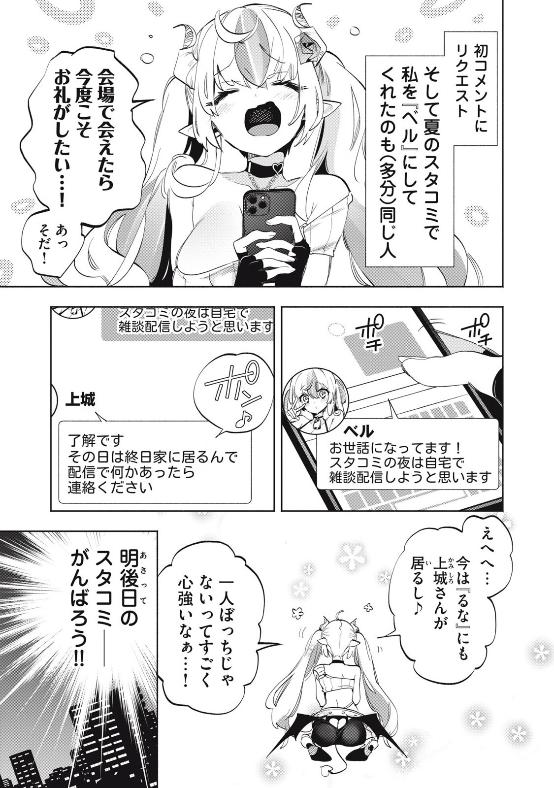 Kimiiro x Liver ~Konya Mo Bell ni Oshiete Kudasai~ Chap 33.1 - Next Chap 34.1