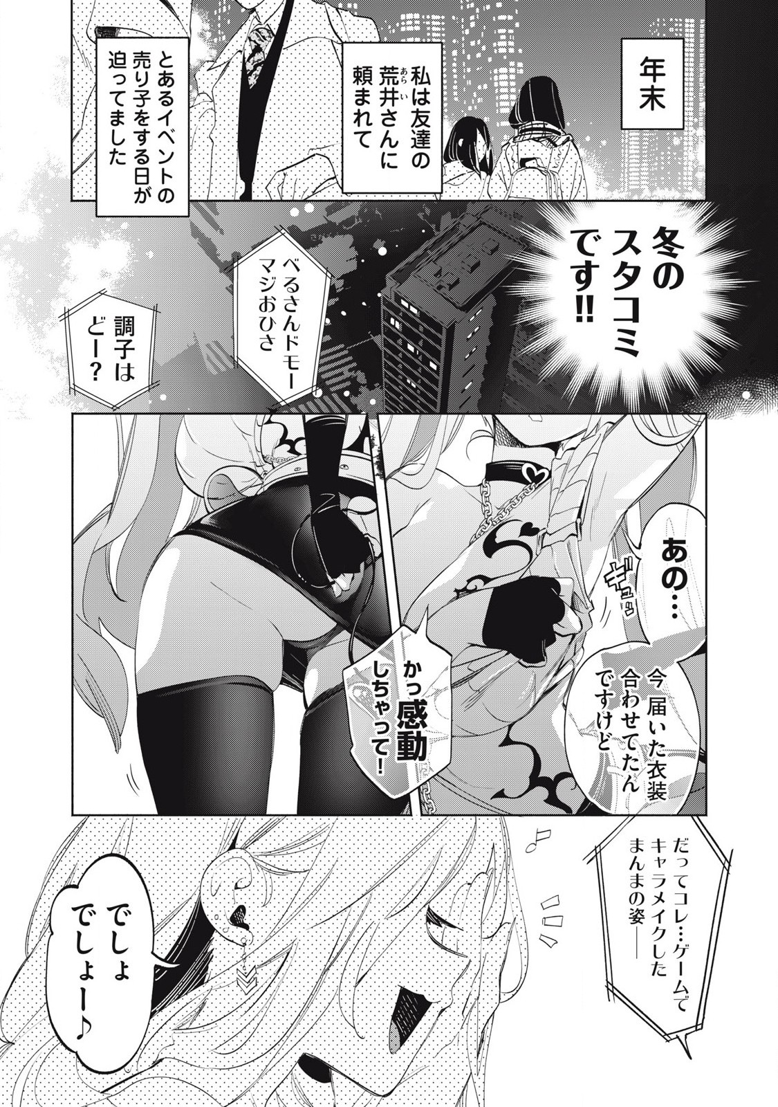 Kimiiro x Liver ~Konya Mo Bell ni Oshiete Kudasai~ Chap 33.1 - Next Chap 34.1