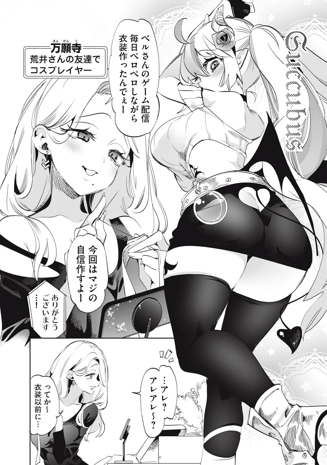 Kimiiro x Liver ~Konya Mo Bell ni Oshiete Kudasai~ Chap 33.1 - Next Chap 34.1