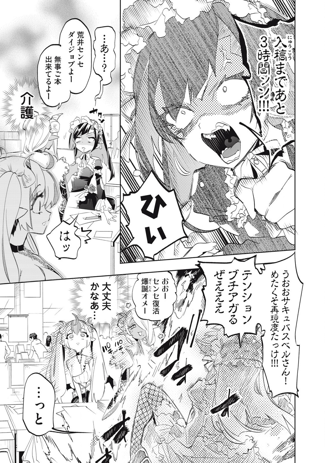 Kimiiro x Liver ~Konya Mo Bell ni Oshiete Kudasai~ Chap 33.2 - Next Chap 34.2