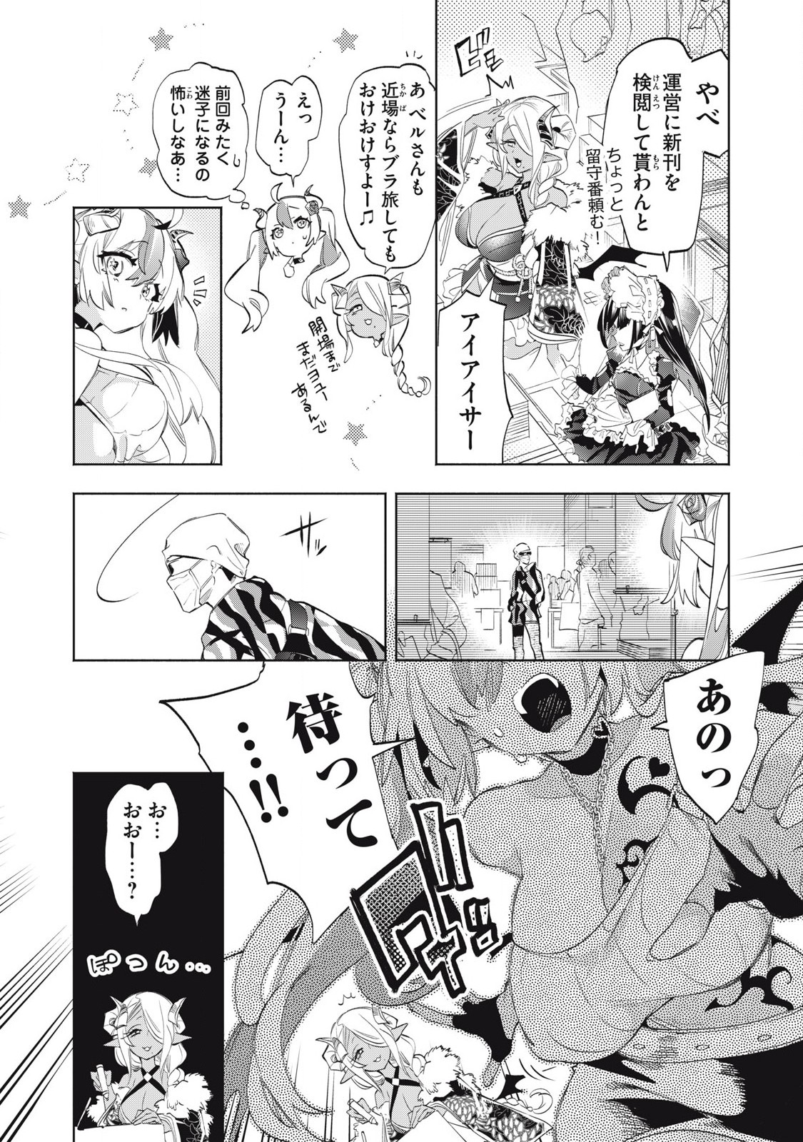 Kimiiro x Liver ~Konya Mo Bell ni Oshiete Kudasai~ Chap 33.2 - Next Chap 34.2