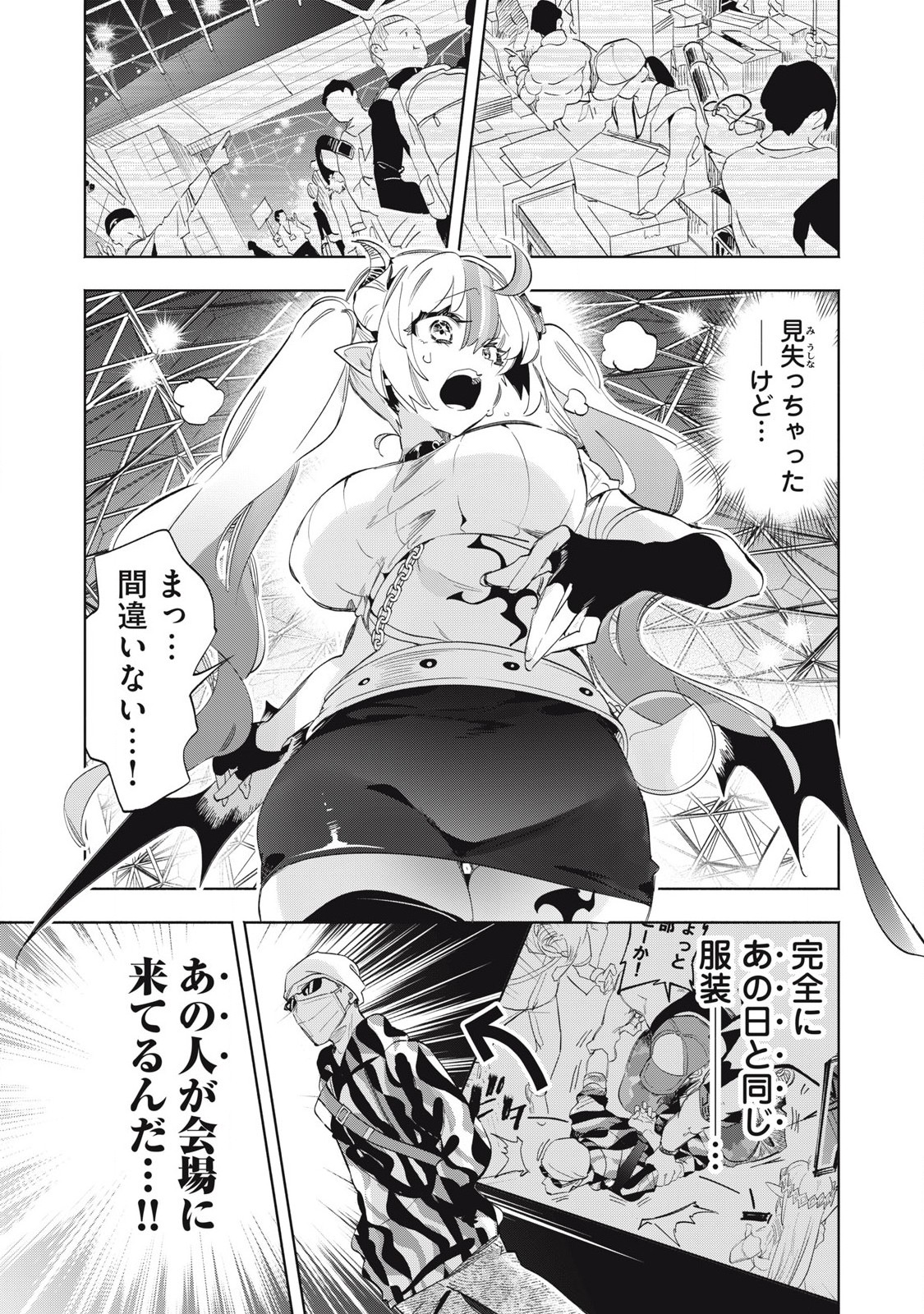 Kimiiro x Liver ~Konya Mo Bell ni Oshiete Kudasai~ Chap 33.2 - Next Chap 34.2