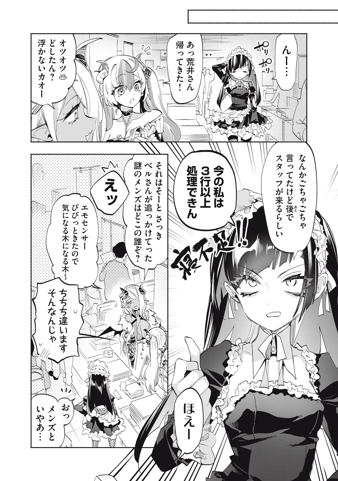 Kimiiro x Liver ~Konya Mo Bell ni Oshiete Kudasai~ Chap 33.2 - Next Chap 34.2