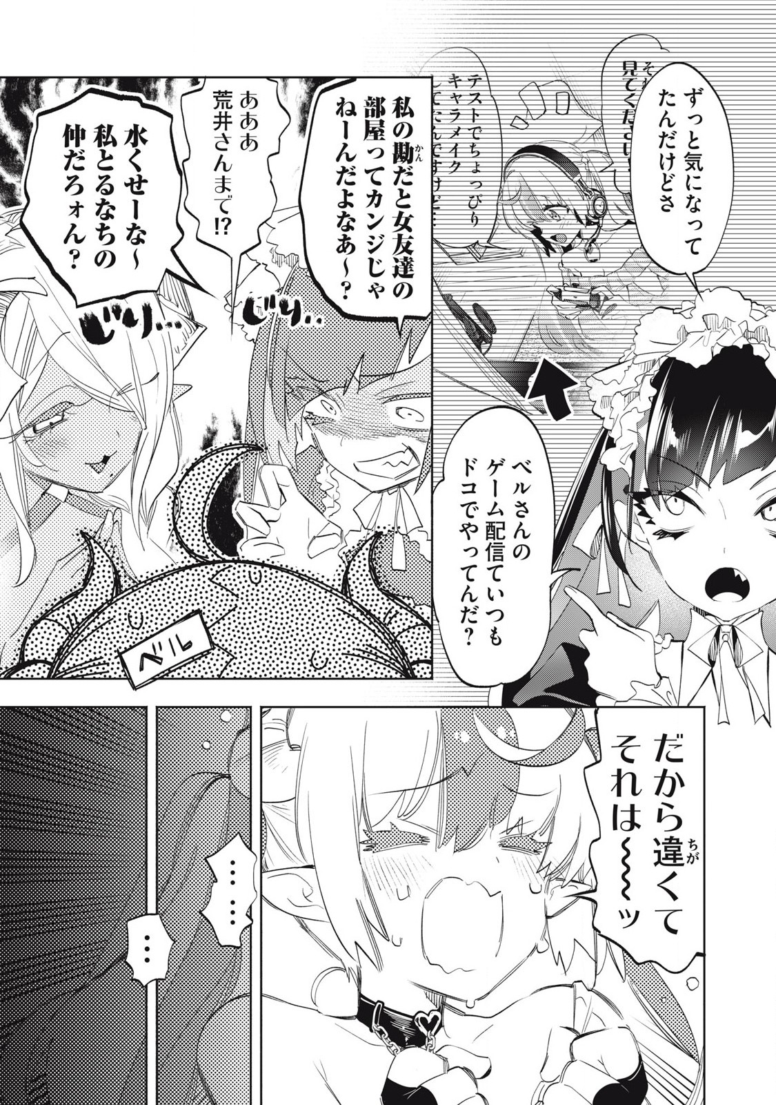 Kimiiro x Liver ~Konya Mo Bell ni Oshiete Kudasai~ Chap 33.2 - Next Chap 34.2