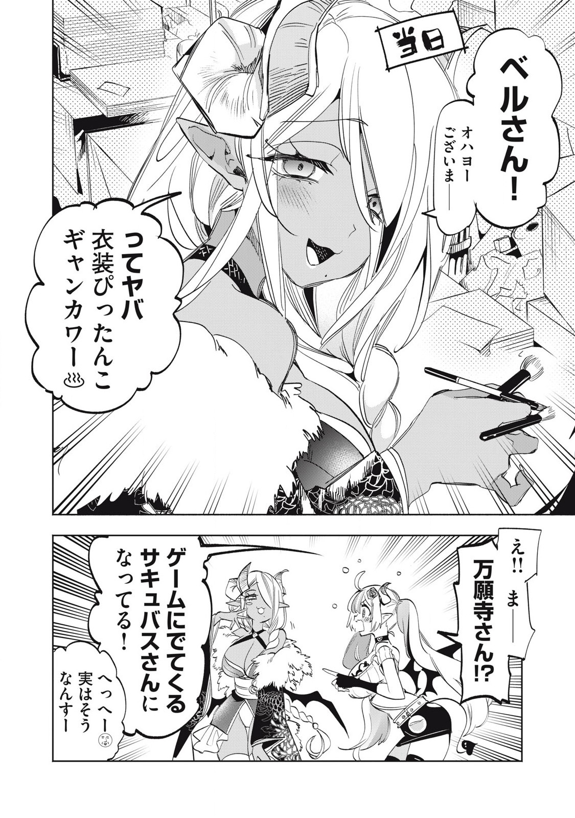 Kimiiro x Liver ~Konya Mo Bell ni Oshiete Kudasai~ Chap 33.2 - Next Chap 34.2