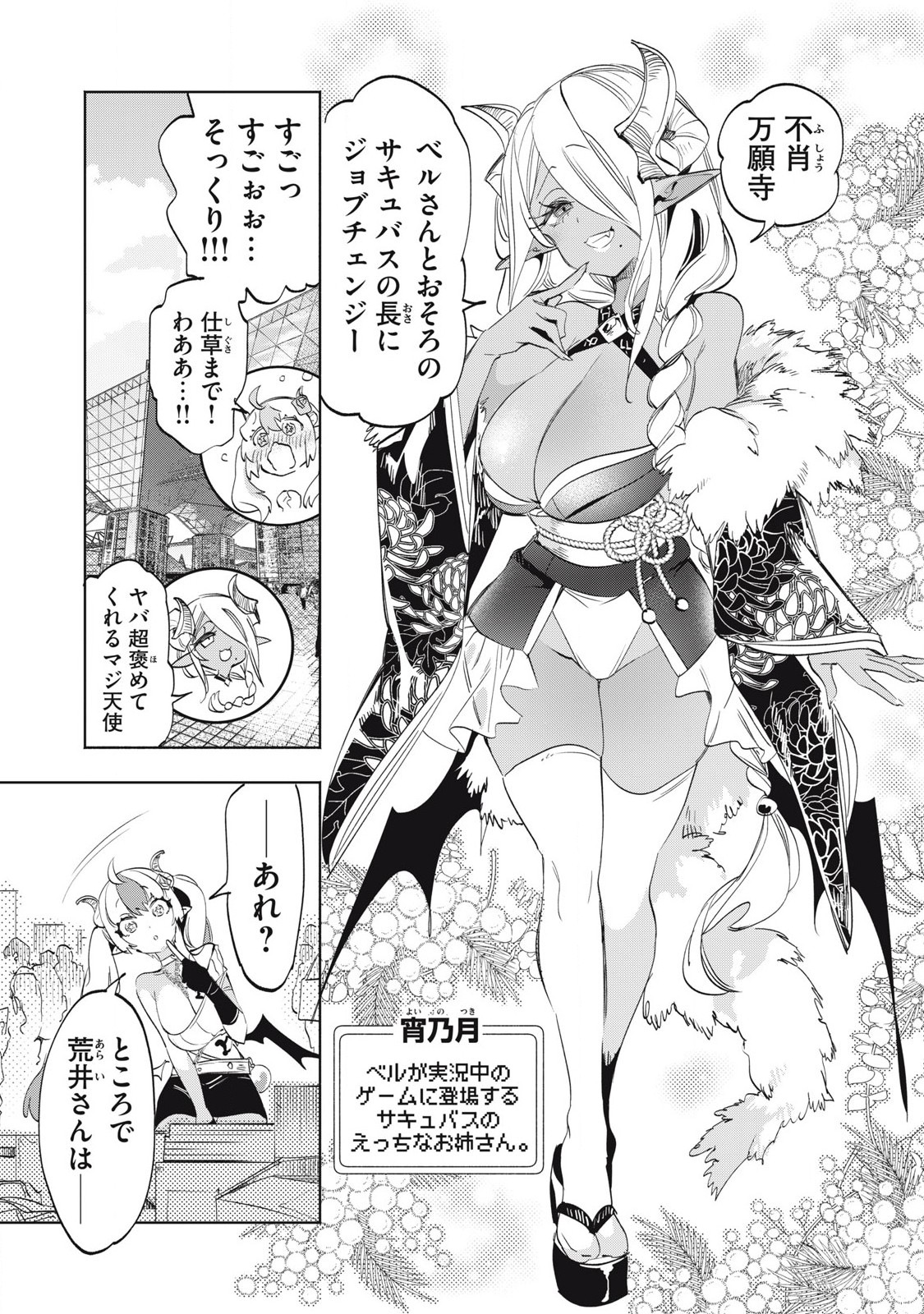 Kimiiro x Liver ~Konya Mo Bell ni Oshiete Kudasai~ Chap 33.2 - Next Chap 34.2