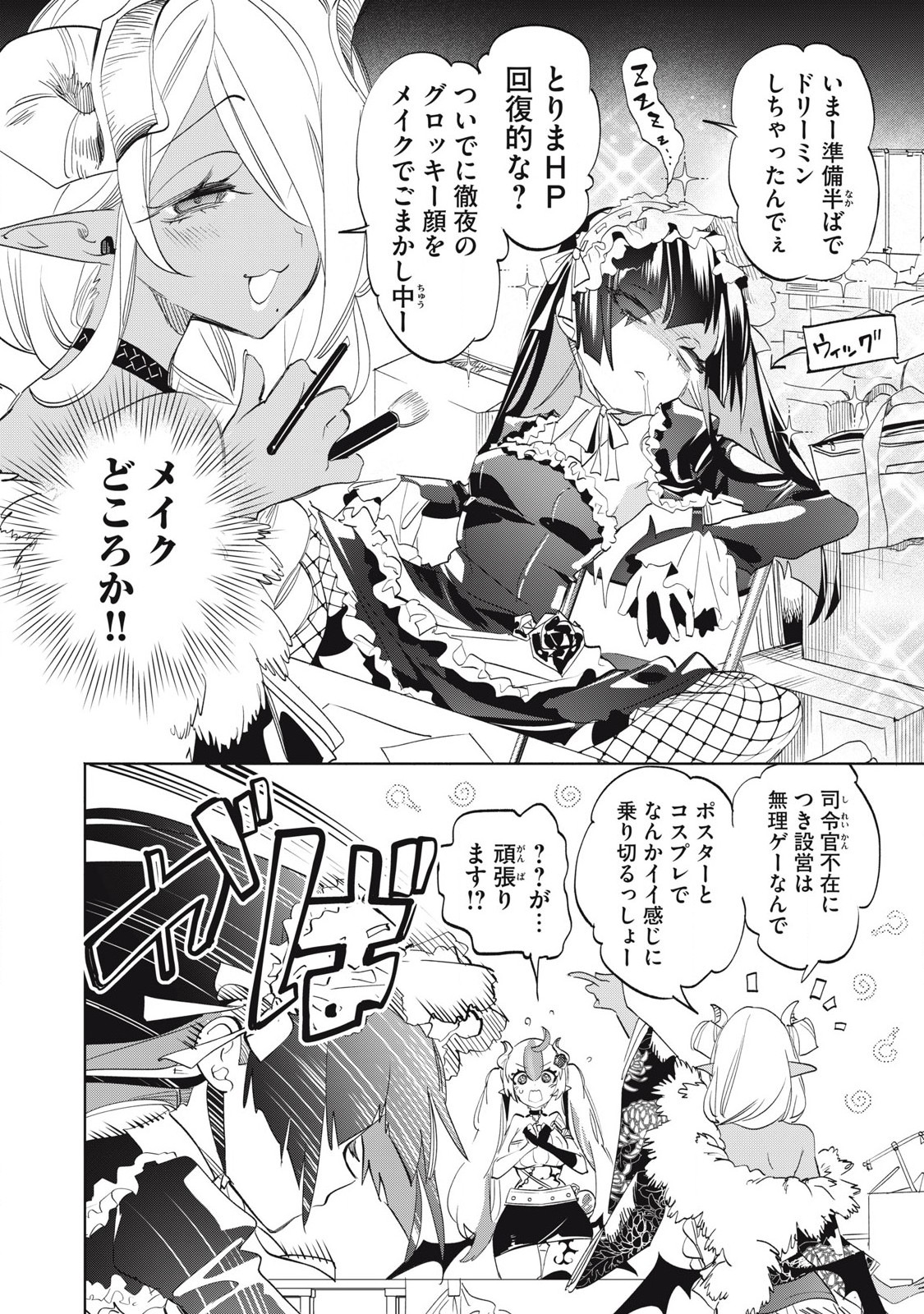 Kimiiro x Liver ~Konya Mo Bell ni Oshiete Kudasai~ Chap 33.2 - Next Chap 34.2