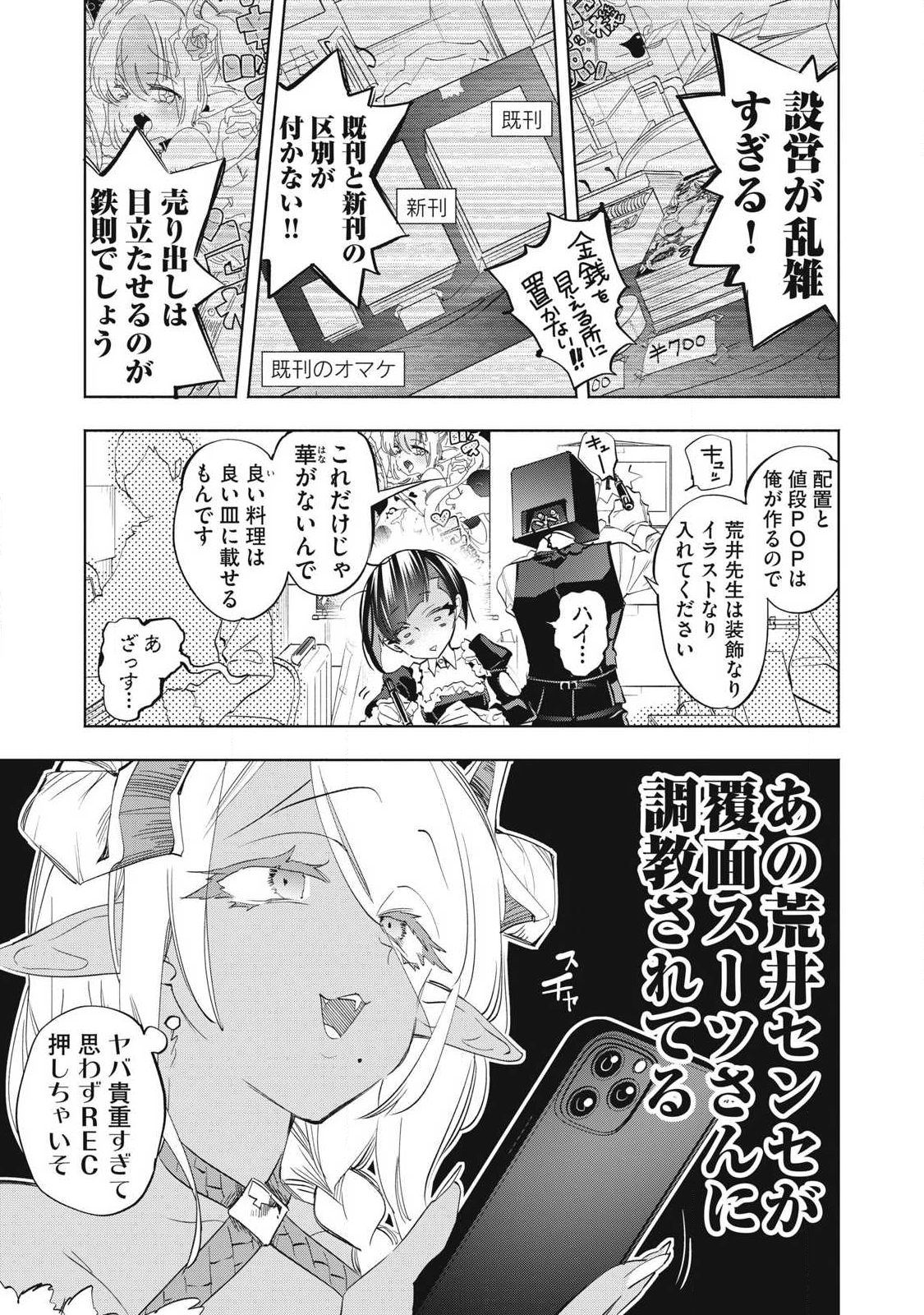 Kimiiro x Liver ~Konya Mo Bell ni Oshiete Kudasai~ Chap 34.3 - Next Chap 35.3