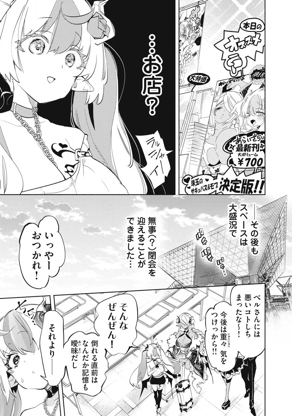 Kimiiro x Liver ~Konya Mo Bell ni Oshiete Kudasai~ Chap 34.3 - Next Chap 35.3