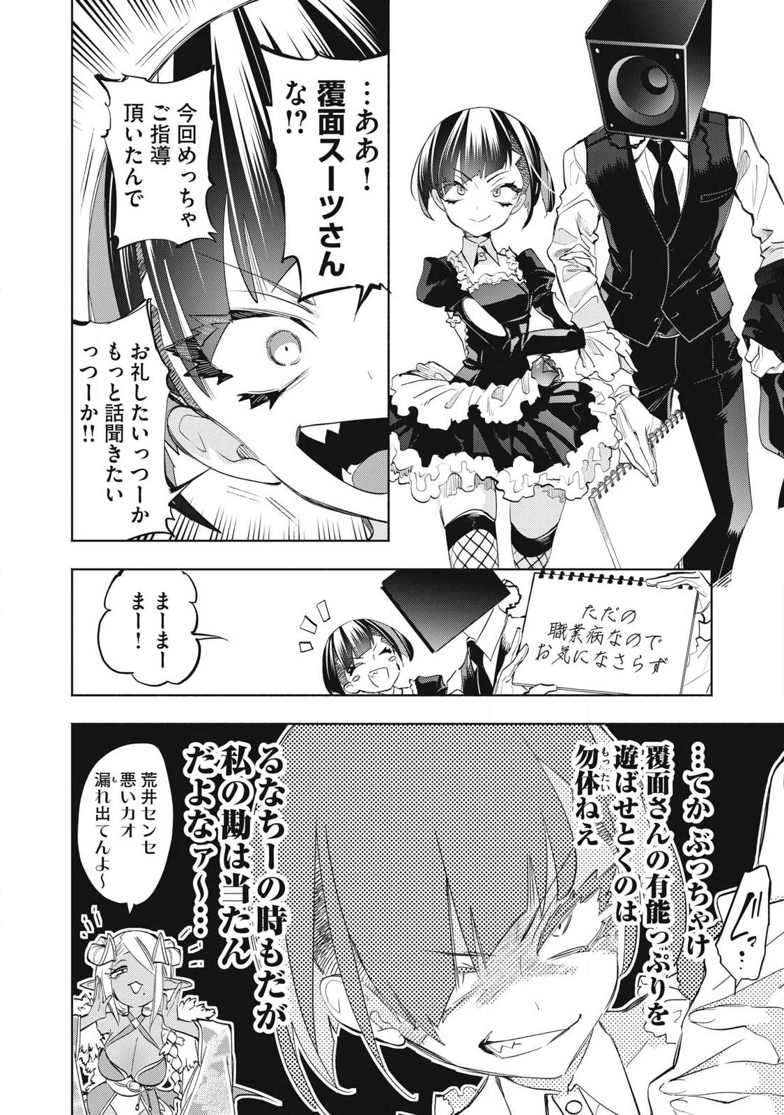 Kimiiro x Liver ~Konya Mo Bell ni Oshiete Kudasai~ Chap 34.3 - Next Chap 35.3