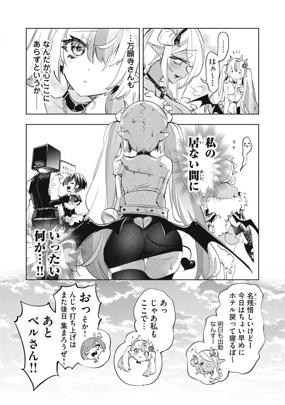 Kimiiro x Liver ~Konya Mo Bell ni Oshiete Kudasai~ Chap 34.3 - Next Chap 35.3