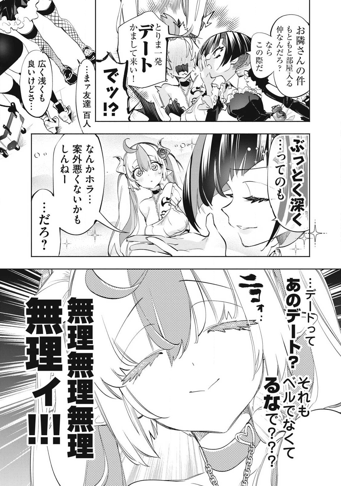 Kimiiro x Liver ~Konya Mo Bell ni Oshiete Kudasai~ Chap 34.3 - Next Chap 35.3