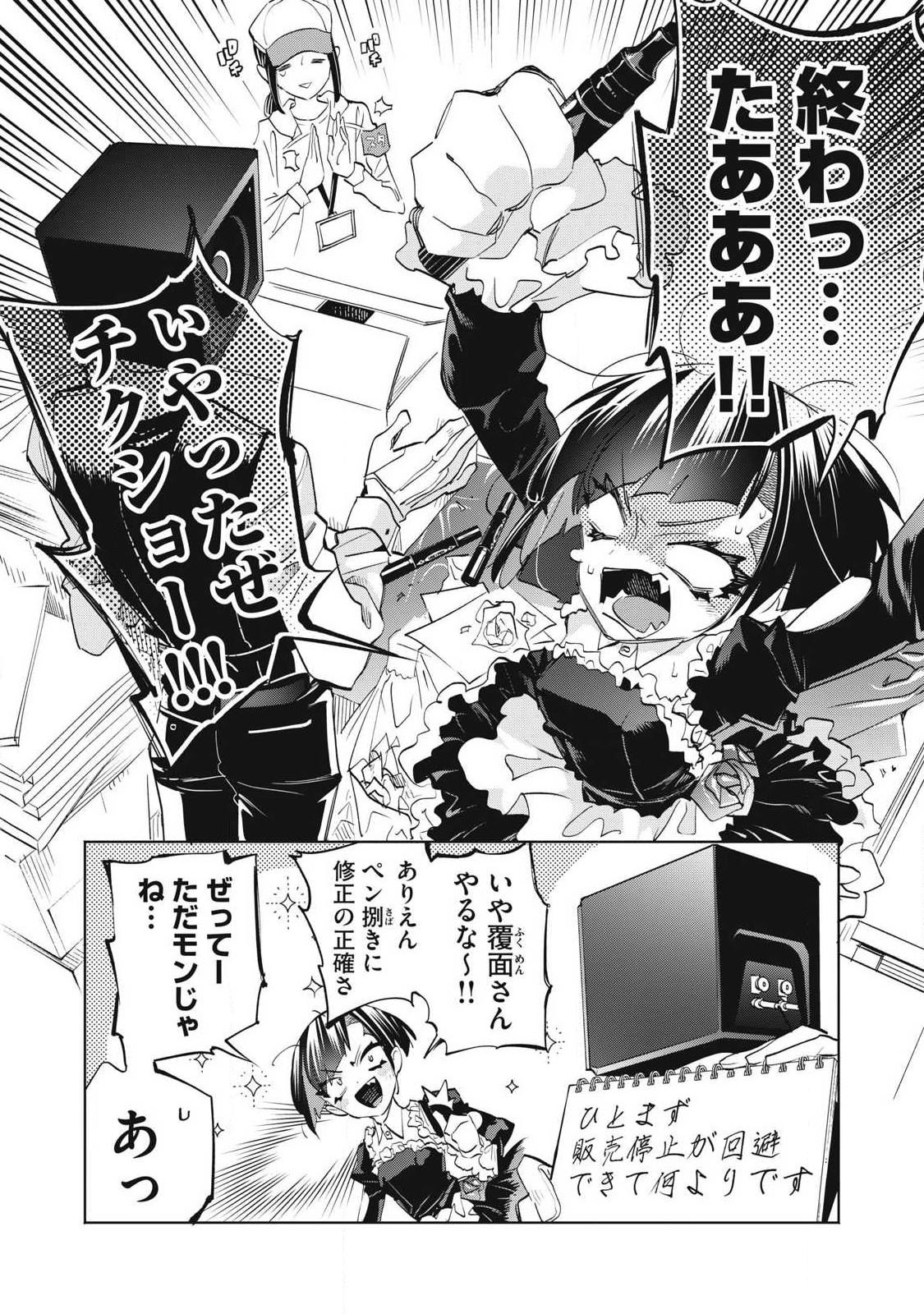 Kimiiro x Liver ~Konya Mo Bell ni Oshiete Kudasai~ Chap 34.3 - Next Chap 35.3