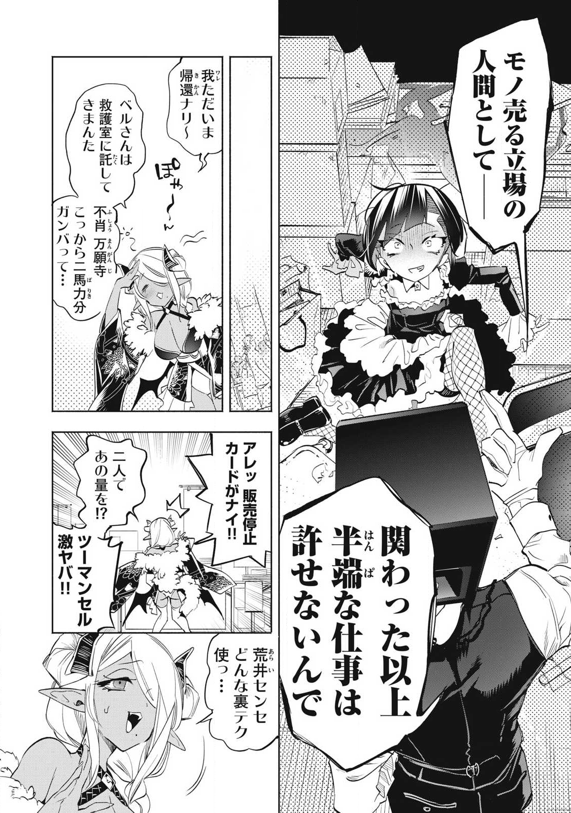 Kimiiro x Liver ~Konya Mo Bell ni Oshiete Kudasai~ Chap 34.3 - Next Chap 35.3