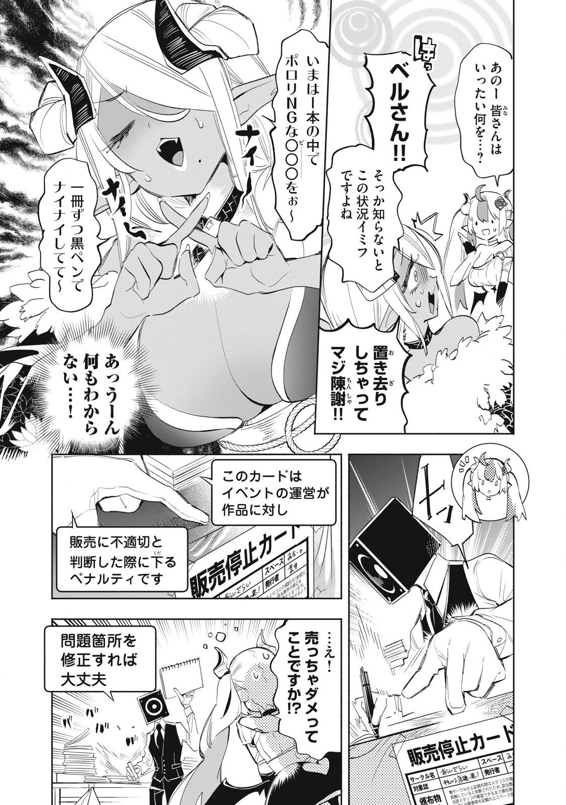 Kimiiro x Liver ~Konya Mo Bell ni Oshiete Kudasai~ Chap 34.1 - Next Chap 35.1