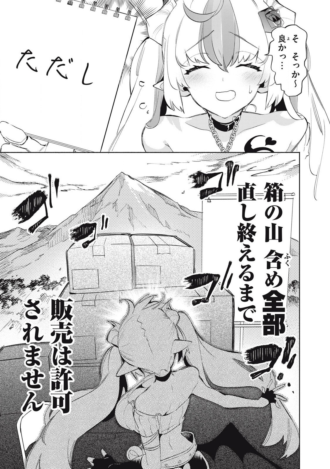 Kimiiro x Liver ~Konya Mo Bell ni Oshiete Kudasai~ Chap 34.1 - Next Chap 35.1