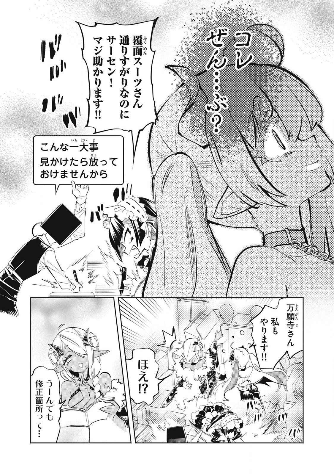 Kimiiro x Liver ~Konya Mo Bell ni Oshiete Kudasai~ Chap 34.1 - Next Chap 35.1