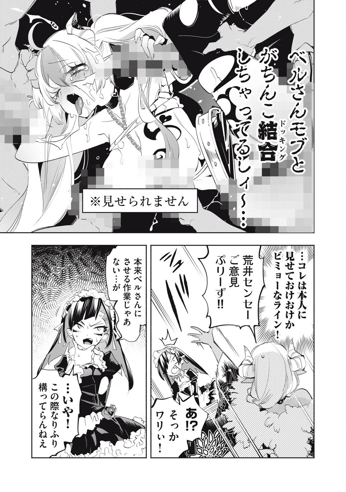 Kimiiro x Liver ~Konya Mo Bell ni Oshiete Kudasai~ Chap 34.1 - Next Chap 35.1