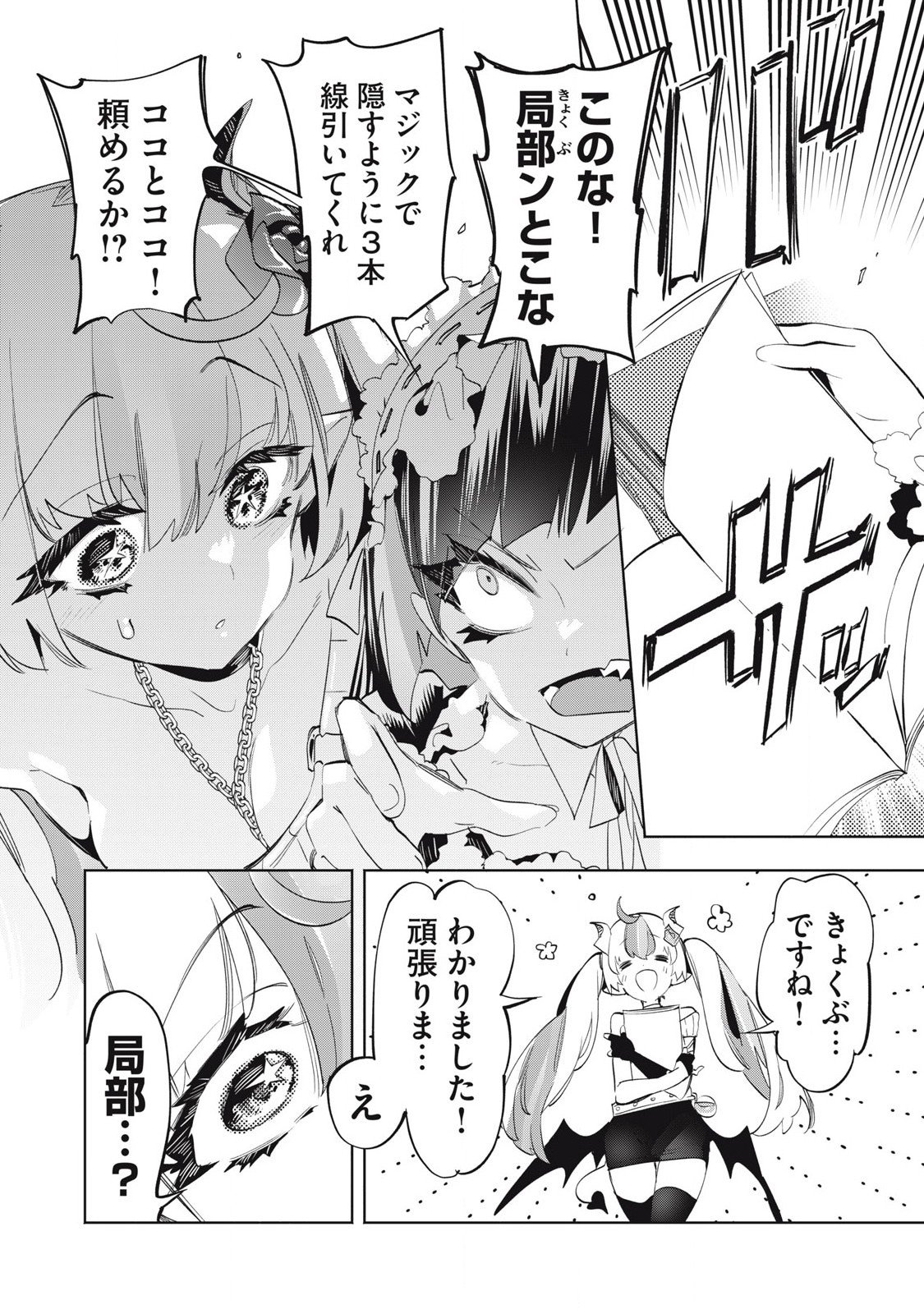 Kimiiro x Liver ~Konya Mo Bell ni Oshiete Kudasai~ Chap 34.1 - Next Chap 35.1