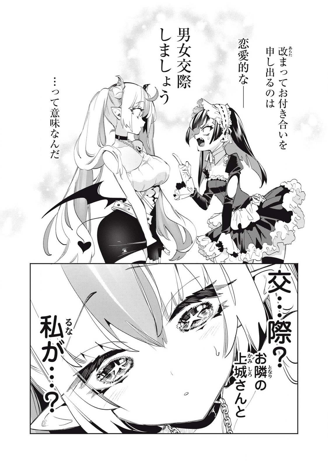 Kimiiro x Liver ~Konya Mo Bell ni Oshiete Kudasai~ Chap 34.1 - Next Chap 35.1