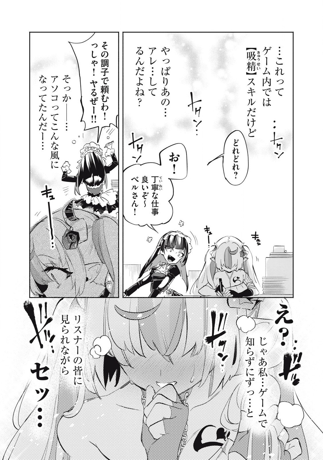 Kimiiro x Liver ~Konya Mo Bell ni Oshiete Kudasai~ Chap 34.1 - Next Chap 35.1