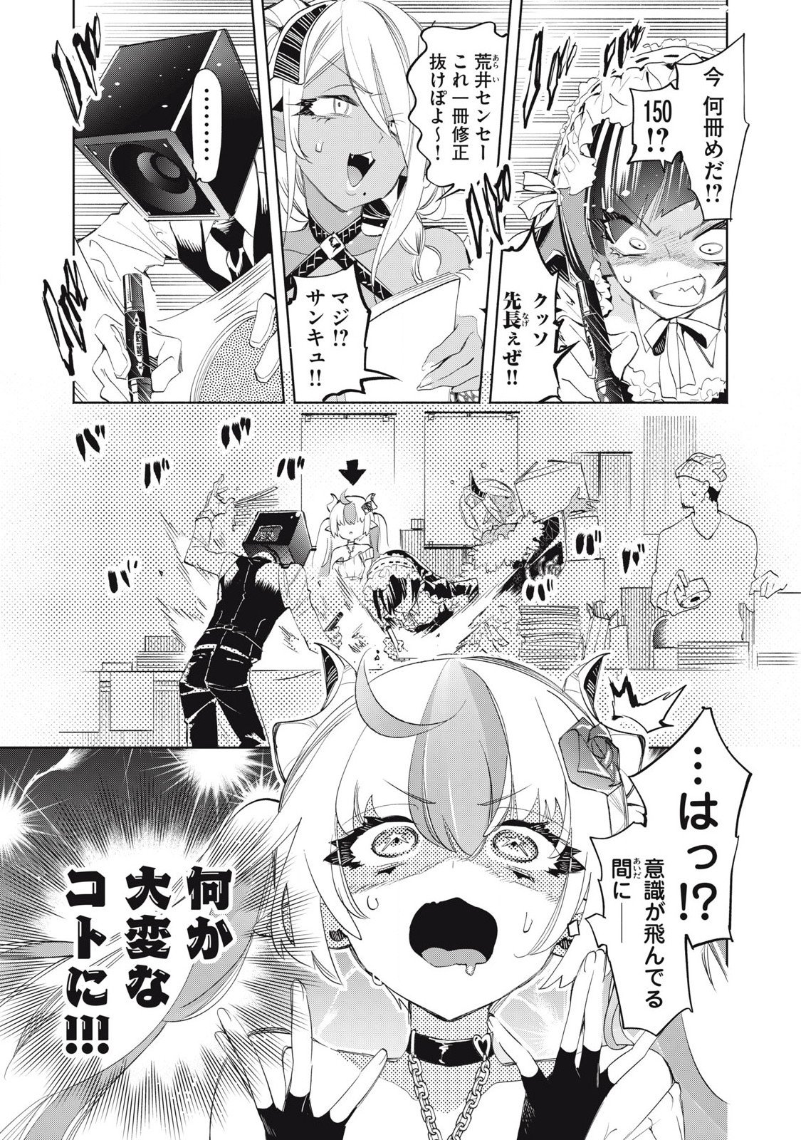Kimiiro x Liver ~Konya Mo Bell ni Oshiete Kudasai~ Chap 34.1 - Next Chap 35.1