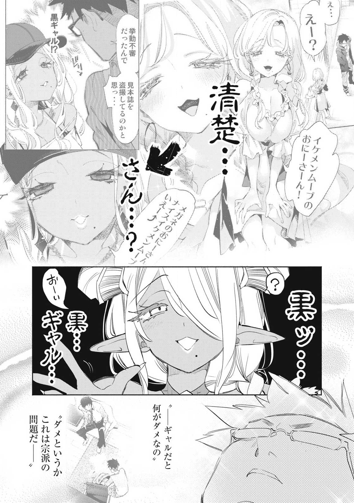Kimiiro x Liver ~Konya Mo Bell ni Oshiete Kudasai~ Chap 34.2 - Next Chap 35.2
