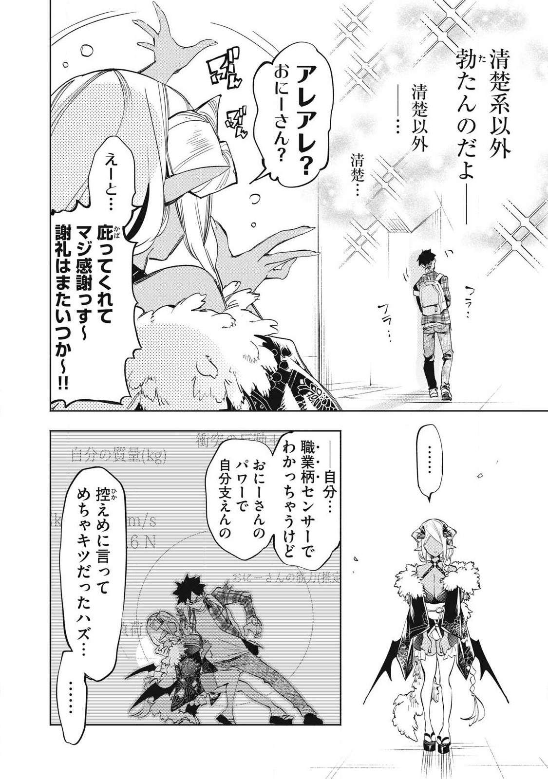 Kimiiro x Liver ~Konya Mo Bell ni Oshiete Kudasai~ Chap 34.2 - Next Chap 35.2