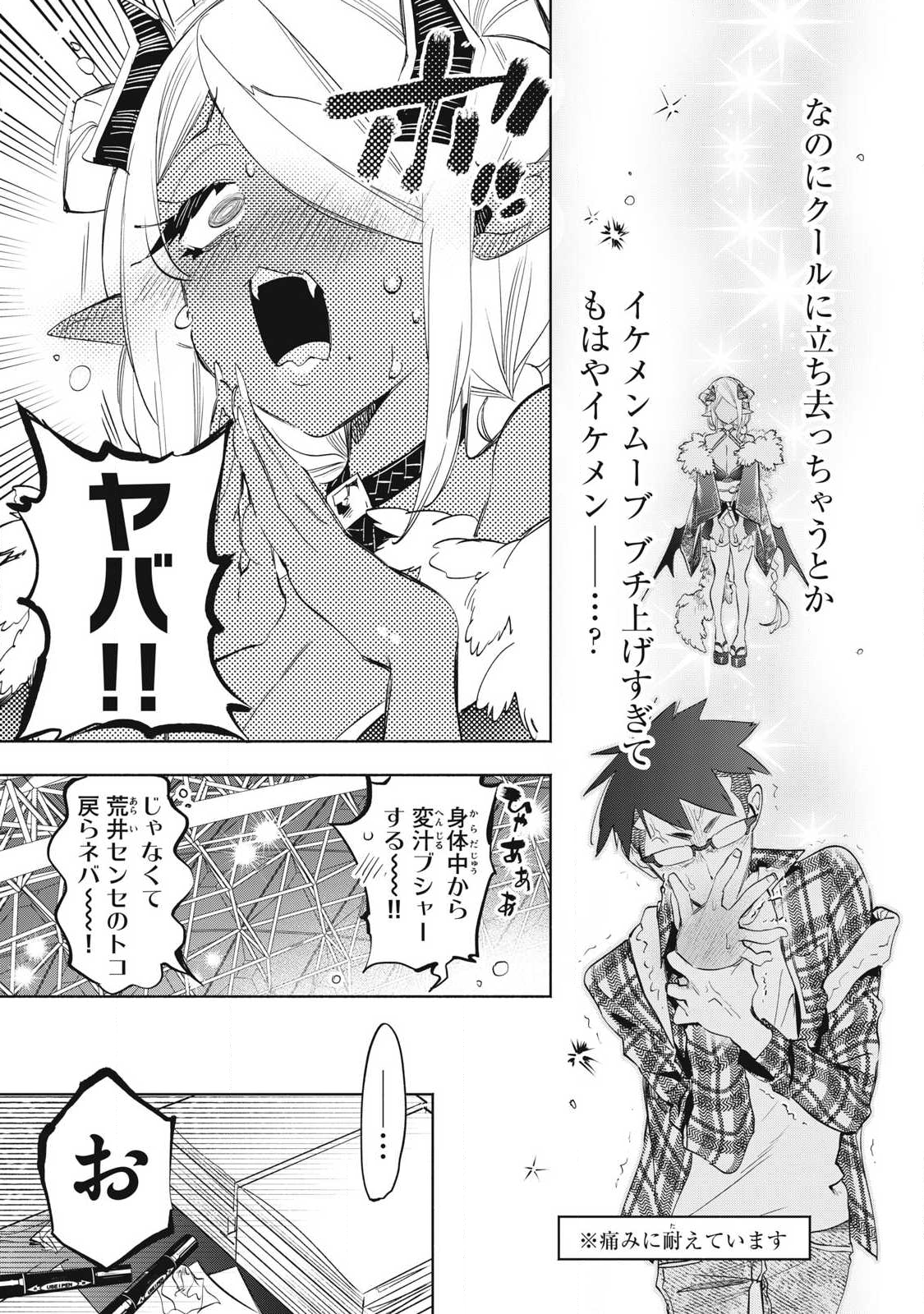 Kimiiro x Liver ~Konya Mo Bell ni Oshiete Kudasai~ Chap 34.2 - Next Chap 35.2