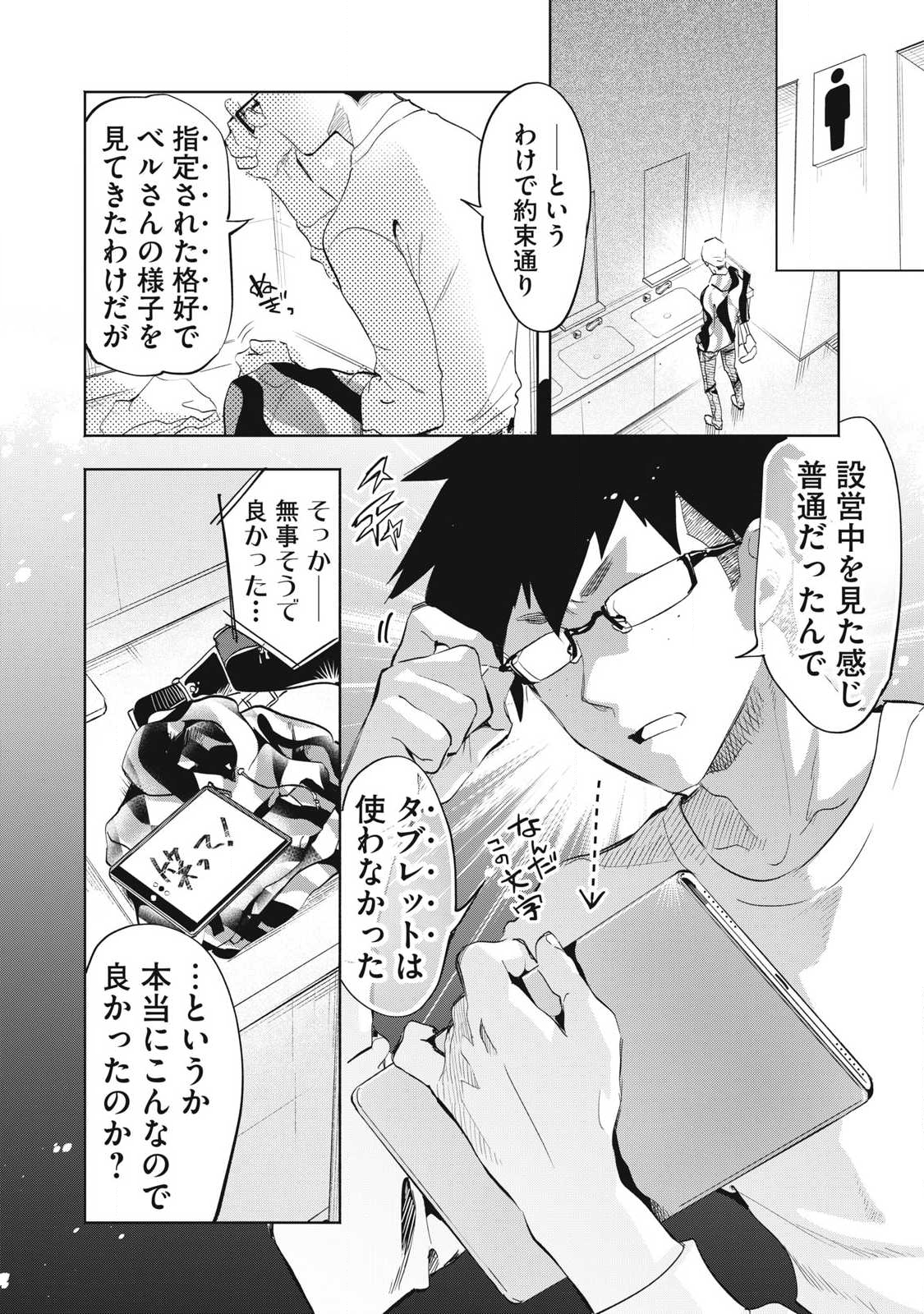 Kimiiro x Liver ~Konya Mo Bell ni Oshiete Kudasai~ Chap 34.2 - Next Chap 35.2