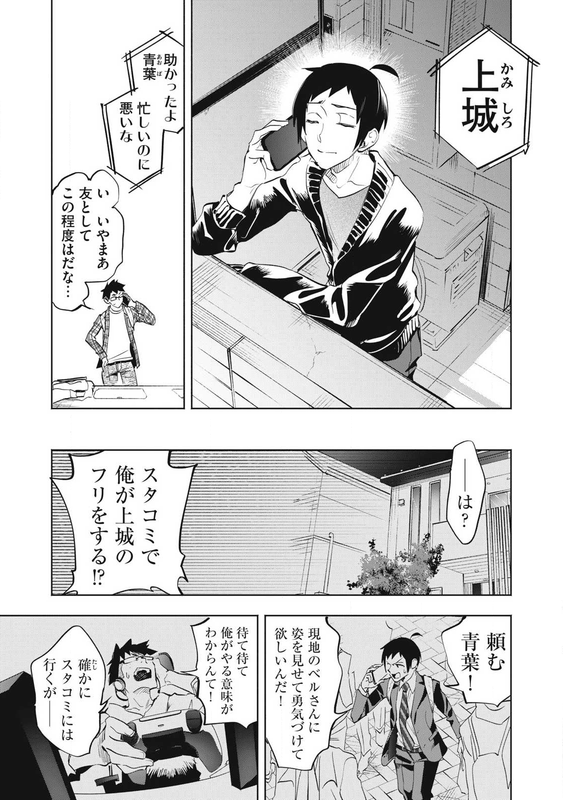 Kimiiro x Liver ~Konya Mo Bell ni Oshiete Kudasai~ Chap 34.2 - Next Chap 35.2