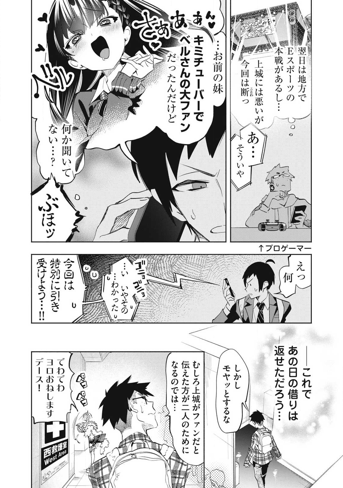 Kimiiro x Liver ~Konya Mo Bell ni Oshiete Kudasai~ Chap 34.2 - Next Chap 35.2