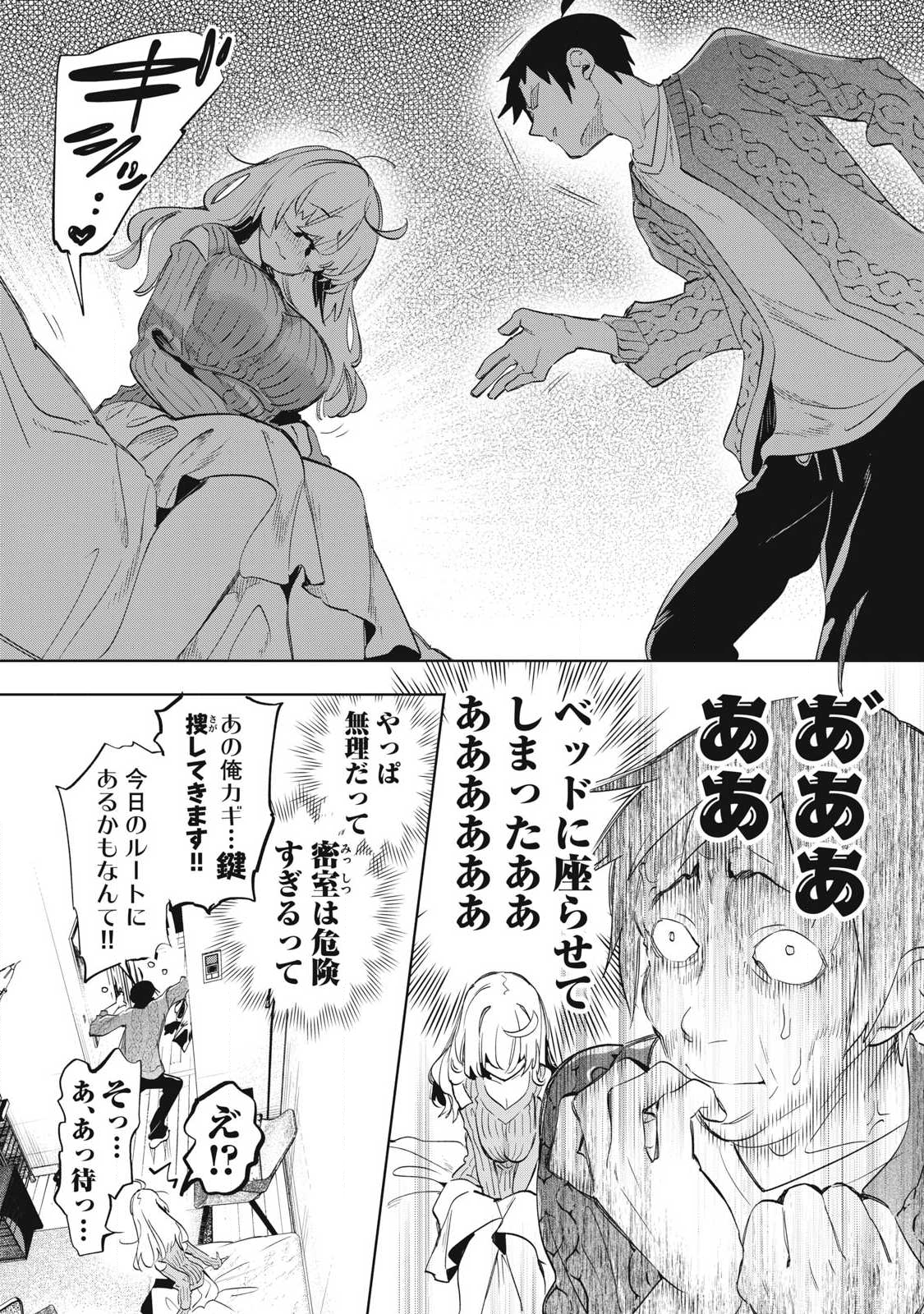 Kimiiro x Liver ~Konya Mo Bell ni Oshiete Kudasai~ Chap 35.3 - Next Chap 36.3