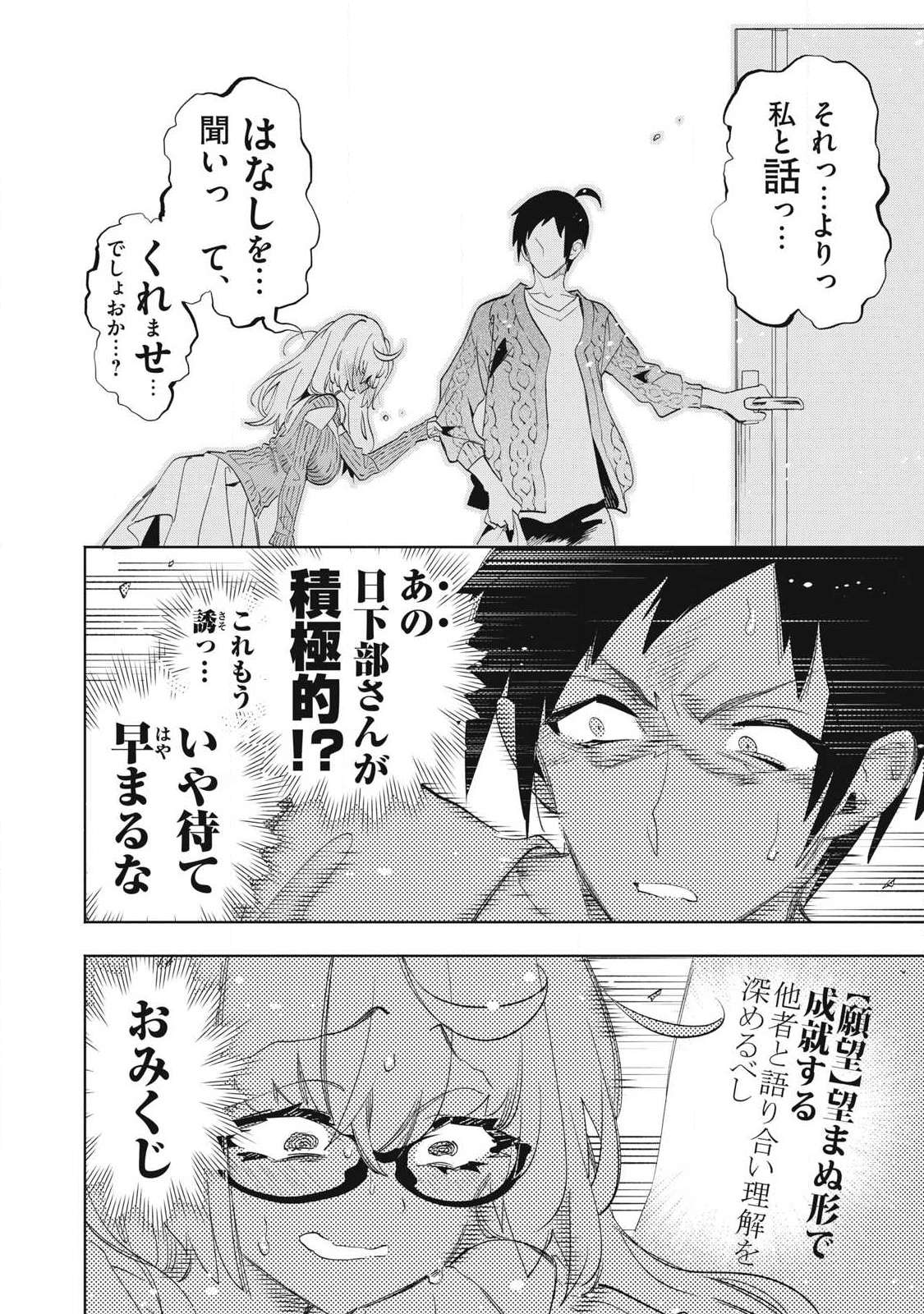Kimiiro x Liver ~Konya Mo Bell ni Oshiete Kudasai~ Chap 35.3 - Next Chap 36.3