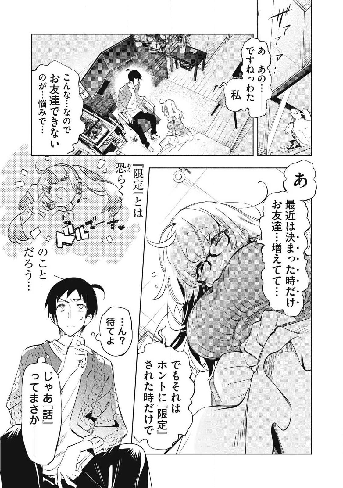 Kimiiro x Liver ~Konya Mo Bell ni Oshiete Kudasai~ Chap 35.3 - Next Chap 36.3