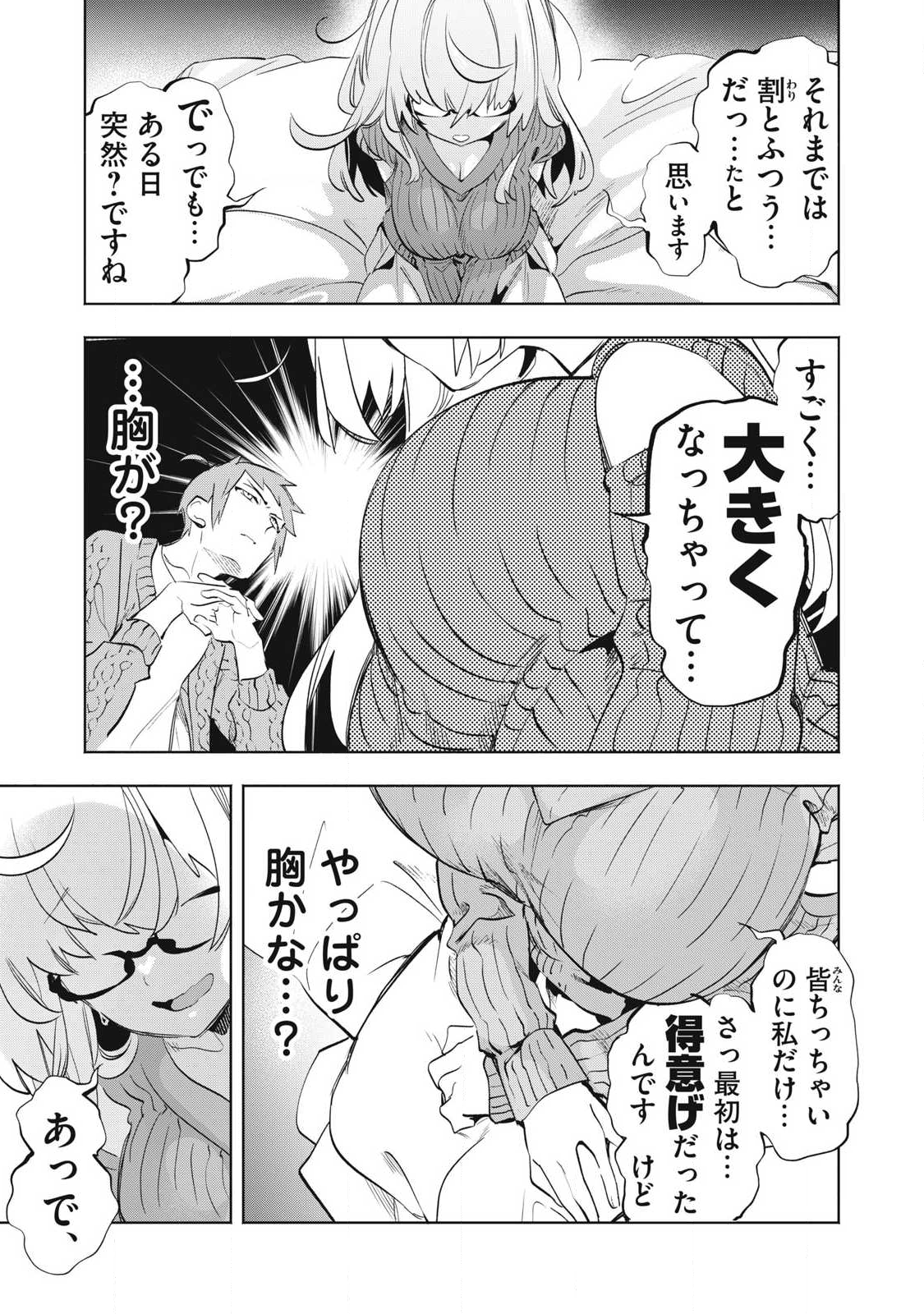 Kimiiro x Liver ~Konya Mo Bell ni Oshiete Kudasai~ Chap 35.3 - Next Chap 36.3