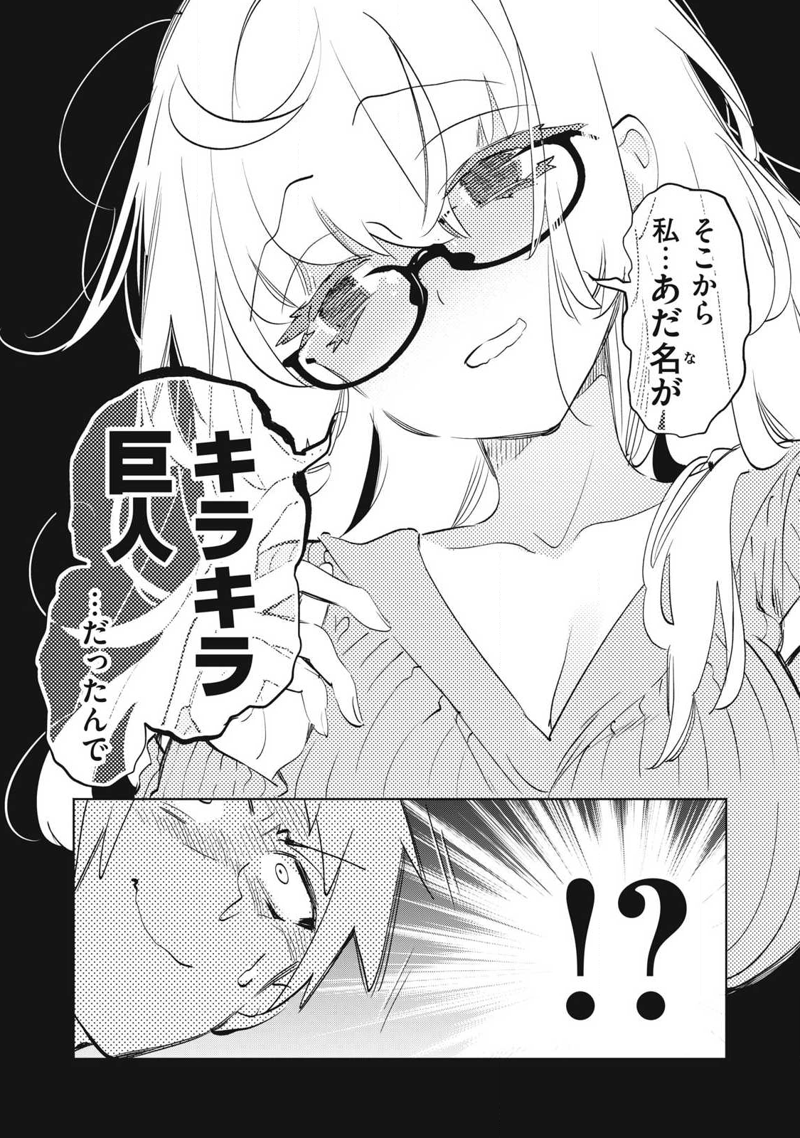 Kimiiro x Liver ~Konya Mo Bell ni Oshiete Kudasai~ Chap 35.3 - Next Chap 36.3