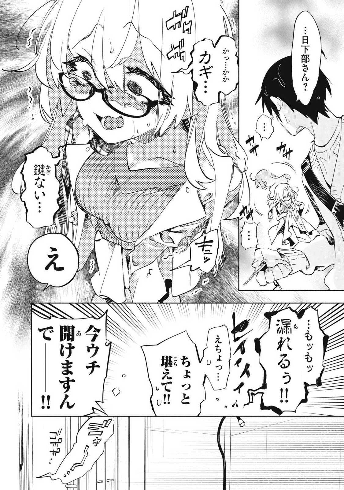 Kimiiro x Liver ~Konya Mo Bell ni Oshiete Kudasai~ Chap 35.3 - Next Chap 36.3