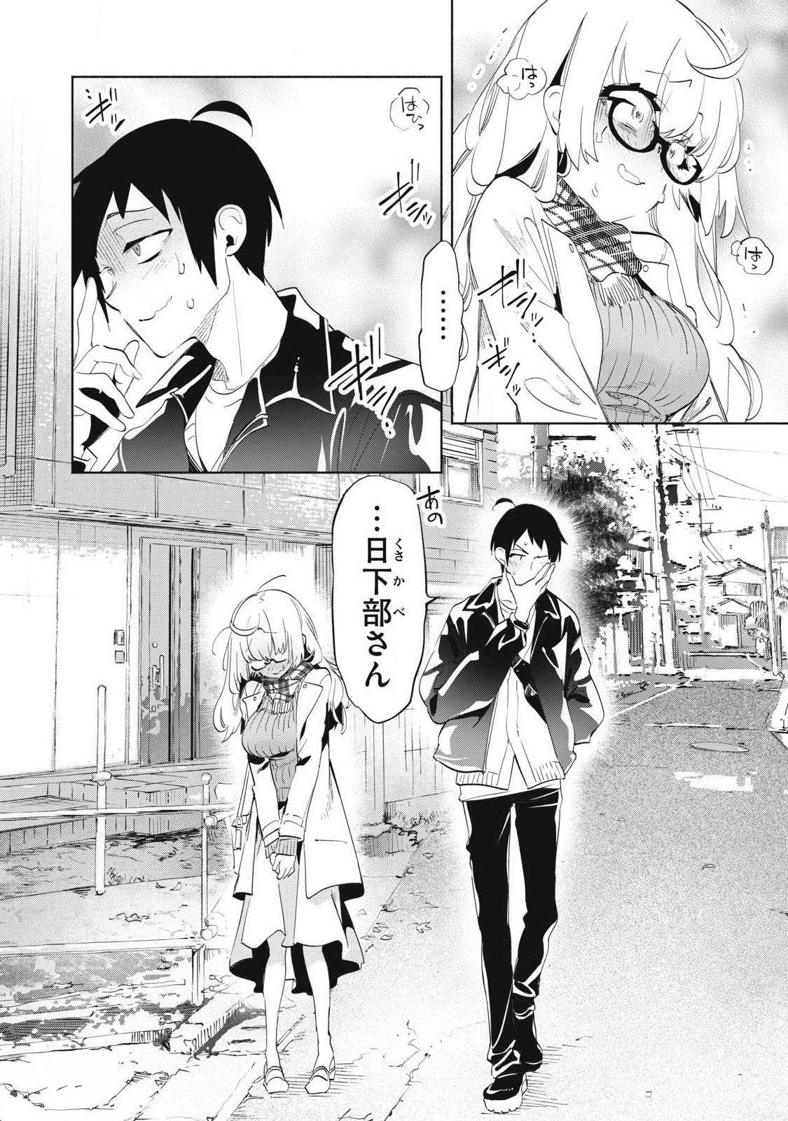 Kimiiro x Liver ~Konya Mo Bell ni Oshiete Kudasai~ Chap 35.1 - Next Chap 36.1