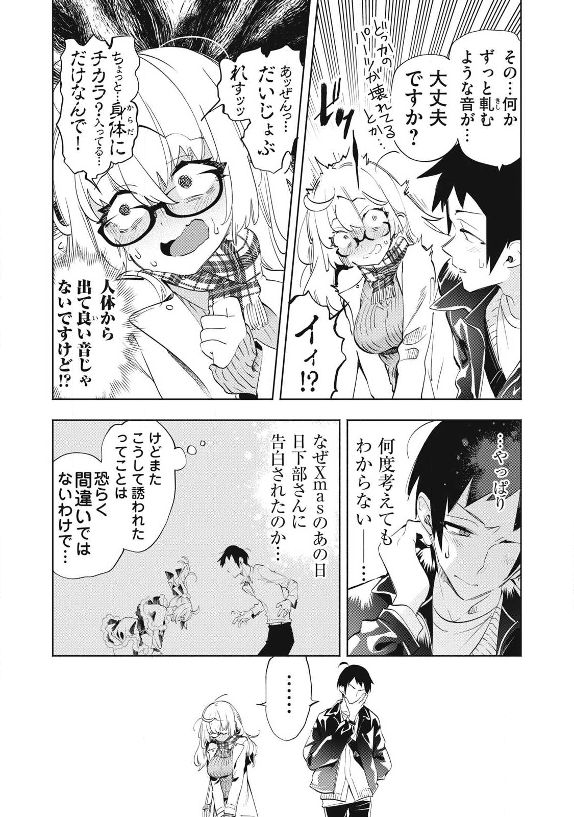 Kimiiro x Liver ~Konya Mo Bell ni Oshiete Kudasai~ Chap 35.1 - Next Chap 36.1