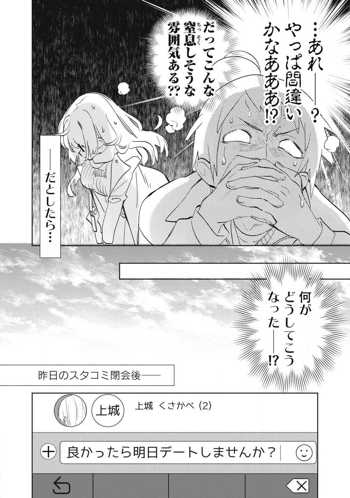 Kimiiro x Liver ~Konya Mo Bell ni Oshiete Kudasai~ Chap 35.1 - Next Chap 36.1